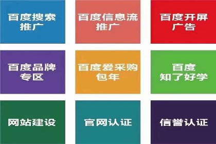 百度竞价推广托管全流程解析，轻松上手网络营销